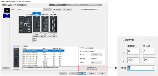 按下【通道显示设定】按钮。