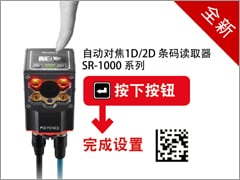 SR-1000