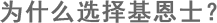 为什么选择bifa必发？