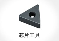 芯片工具