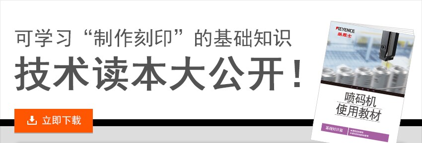 可学习“制作刻印”的基础知识 技术读本大公开！ 立即下载