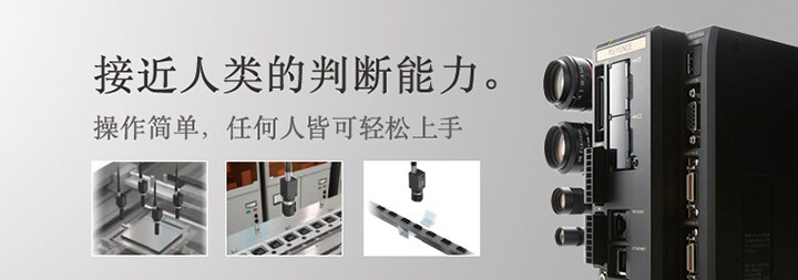 CV-X100 系列 产品目录