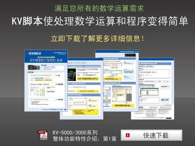 使用KV脚本直接输入数学表达式