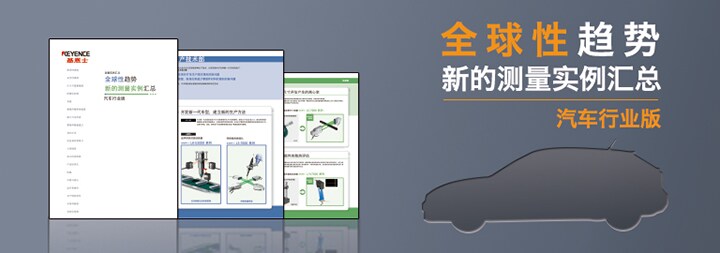 了解汽车行业的新趋势！