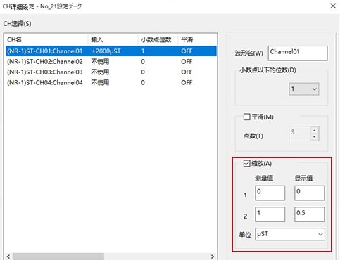将比率设为0.5倍时,进行右述所示的设定。