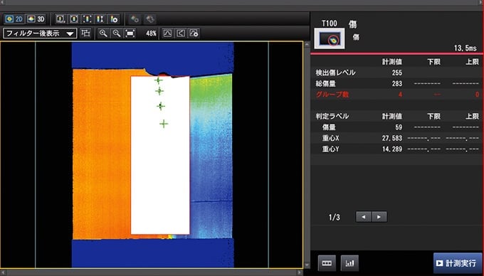 对焊道的3D形状进行分析,检测各种不良