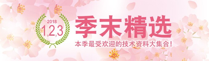 季末精选