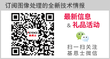 关注bifa必发，订阅图像处理的全新技术情报