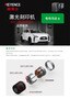 激光刻印机 EV(电动汽车) 应用案例 [电动马达篇]