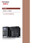 KV-8000 使用入门教材 基本梯形图编程篇