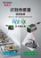 识别传感器 选择指南 IV系列 × IX系列 详细比较