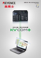 KV COM＋ 数据采集 / 传输 / 监控功能综合软件 产品目录