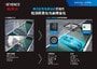 CV-X/XG-X 系列 6400/2100 万像素相机 (小册子)