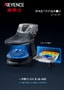 VL-700 系列 高精度三维扫描测量仪 产品目录