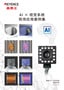 AI × 视觉系统 现场应用案例集
