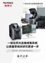BZ-X 系列 VOICE of CUSTOMERS [骆华生物科技有限公司]