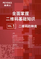 全面掌握二维码基础知识 VOL.1 [二维码的种类]