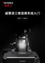 超景深三维显微系统入门 Vol.1 ～Vol.4 [总集篇]