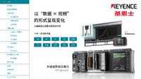 NR-X Series Multi-input Data Logger Catalogue
