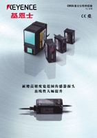 IL 系列 CMOS激光位移传感器 产品目录