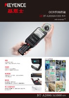 BT-A2000/A1000 系列 OCR手持终端 (小册子)