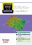 表面粗糙度测量入门 平面粗糙度篇 (简体中文)
