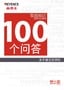 关于激光刻印机 100个问答 Vol.2 基础知识篇 Q13→Q24