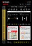 GL-R 系列安全光栅  轻便且坚固的机体 具备防水功能