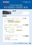 KV-5000/3000 功能介绍 Vol.1 满足您的数学运算需求