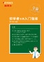 激光位移传感器 初学者专用入门指南 [FAQ篇]