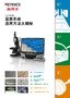 显微系统 知识活用法 (简体中文)