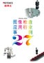 图像检查应用行业事例 了解各个行业趋势27