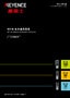 BT-W100/W80/W70 系列 条形码读码器 综合商品目录 [全球机型版]