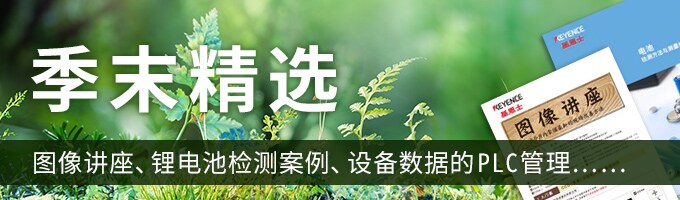 季末精选